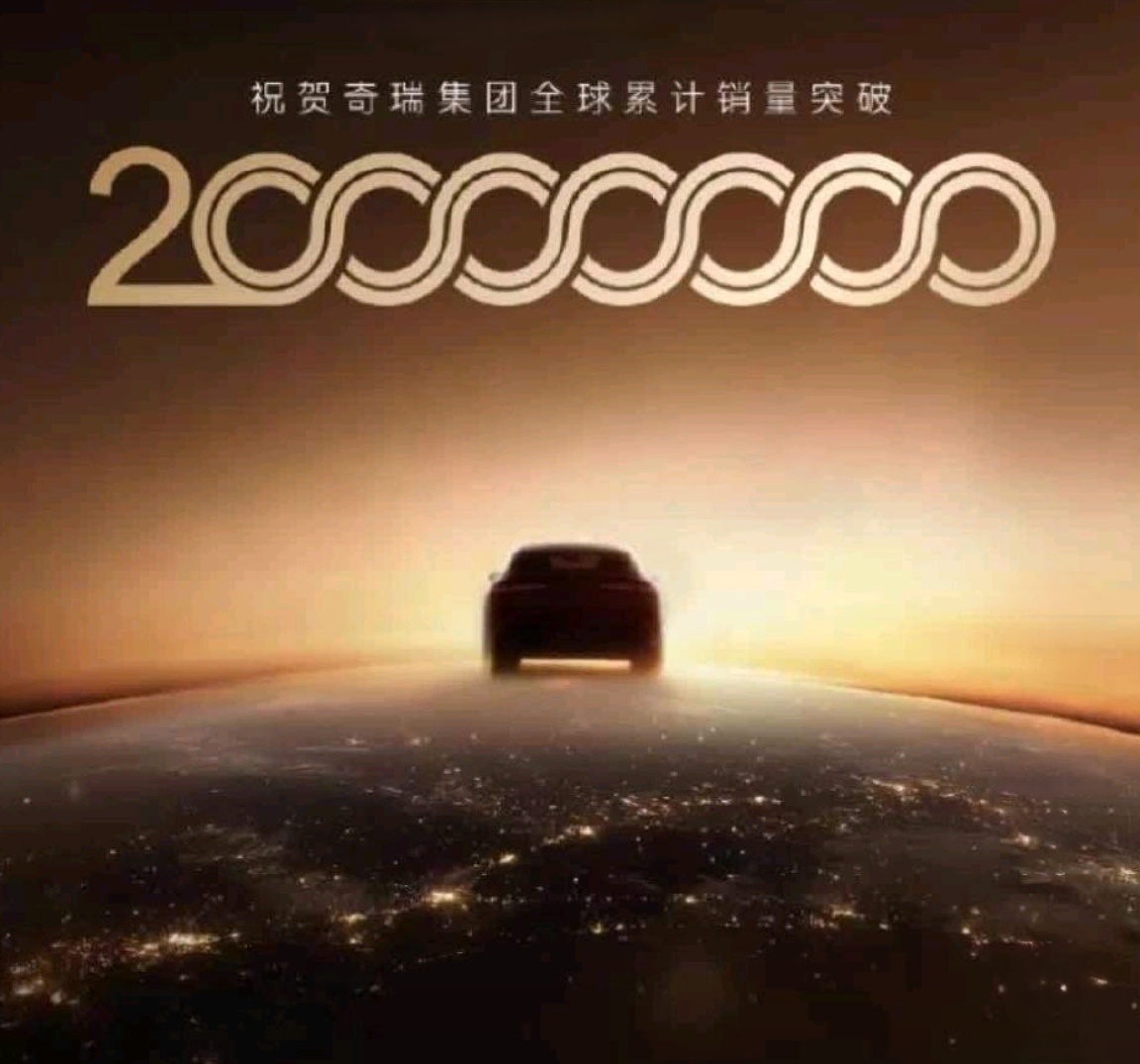 奇瑞2000万的全球化含量有多高国产车不止走进海外普通家庭，还拿下多国公务救援用