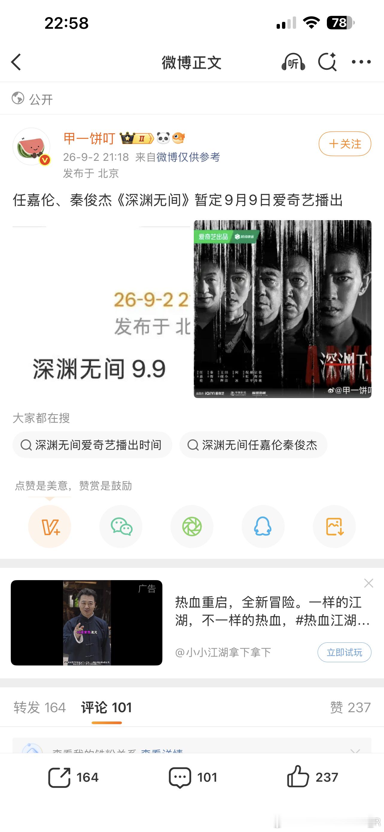 这是真的吗？没几天了呀难道又要空降[允悲] ​​​