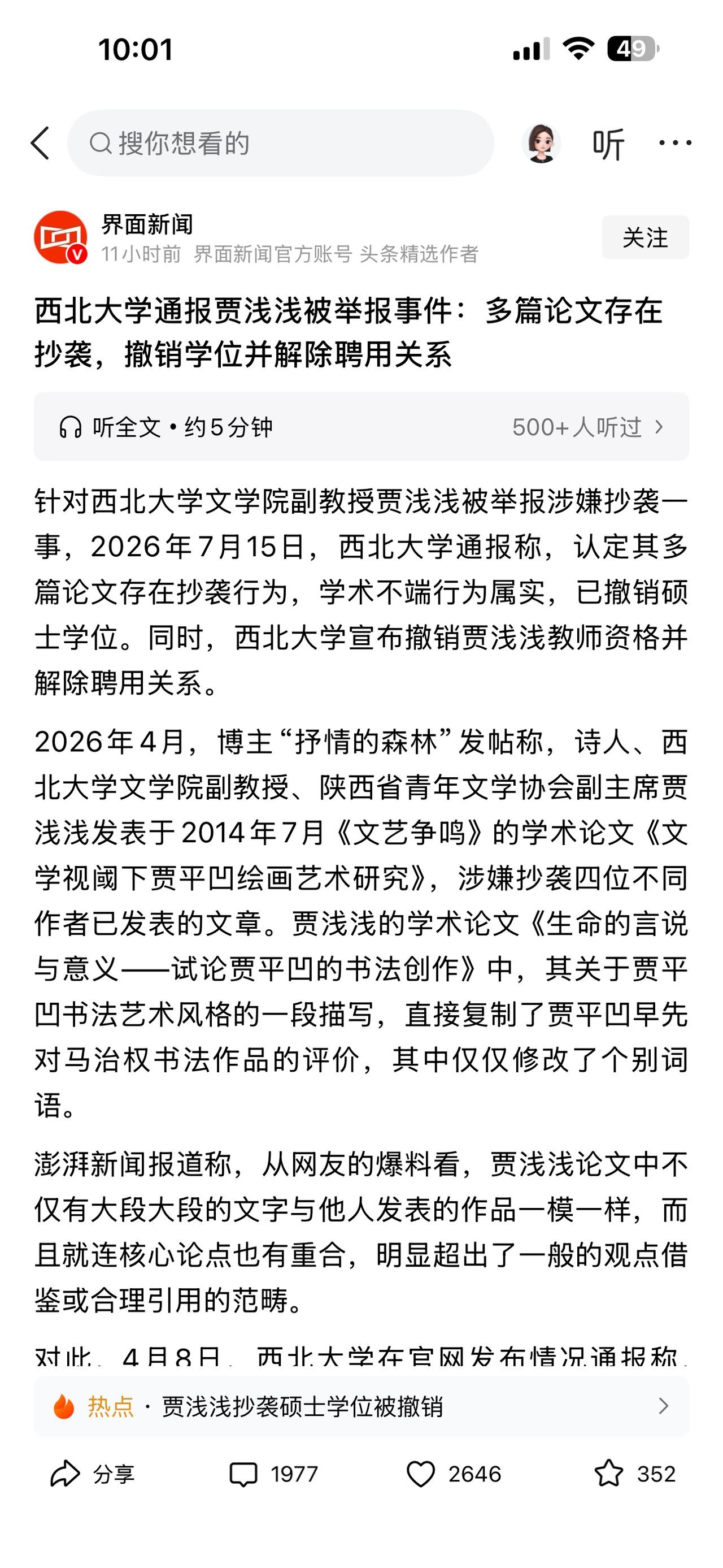 学术圈是有多乱？
怎么以前没有人发现