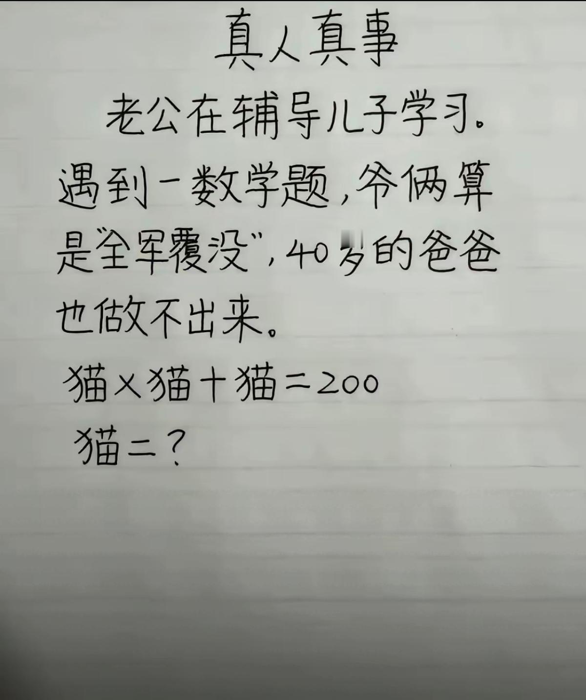 现在的小学生题目，真的挺难的，有人会算吗？