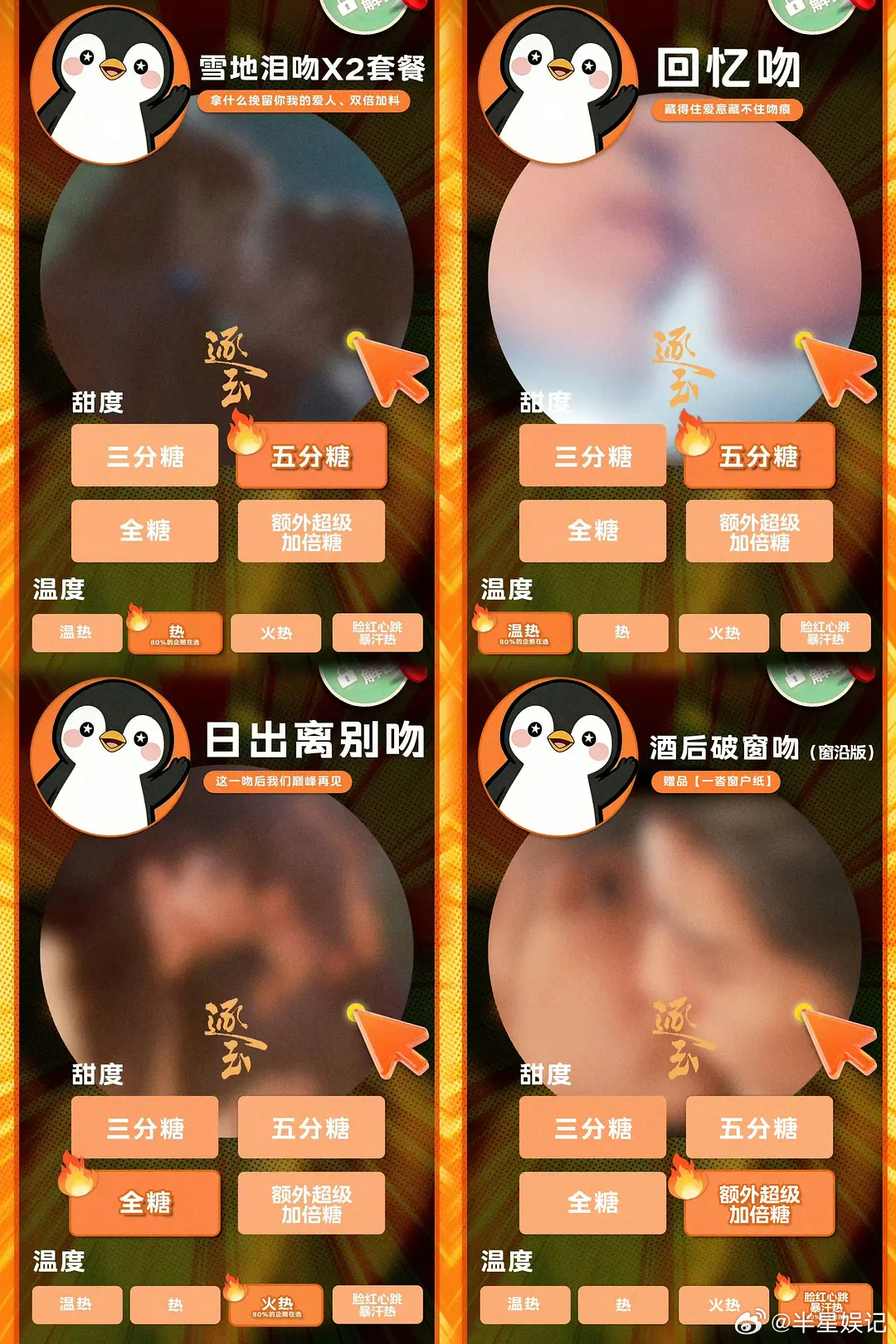 17场吻戏，怎么做到的一场都没有出圈的