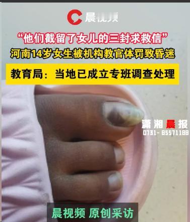 育人还是毁人？河南郑州，14岁少女因为叛逆，被送到教育机构接受训练，没想到，竟被