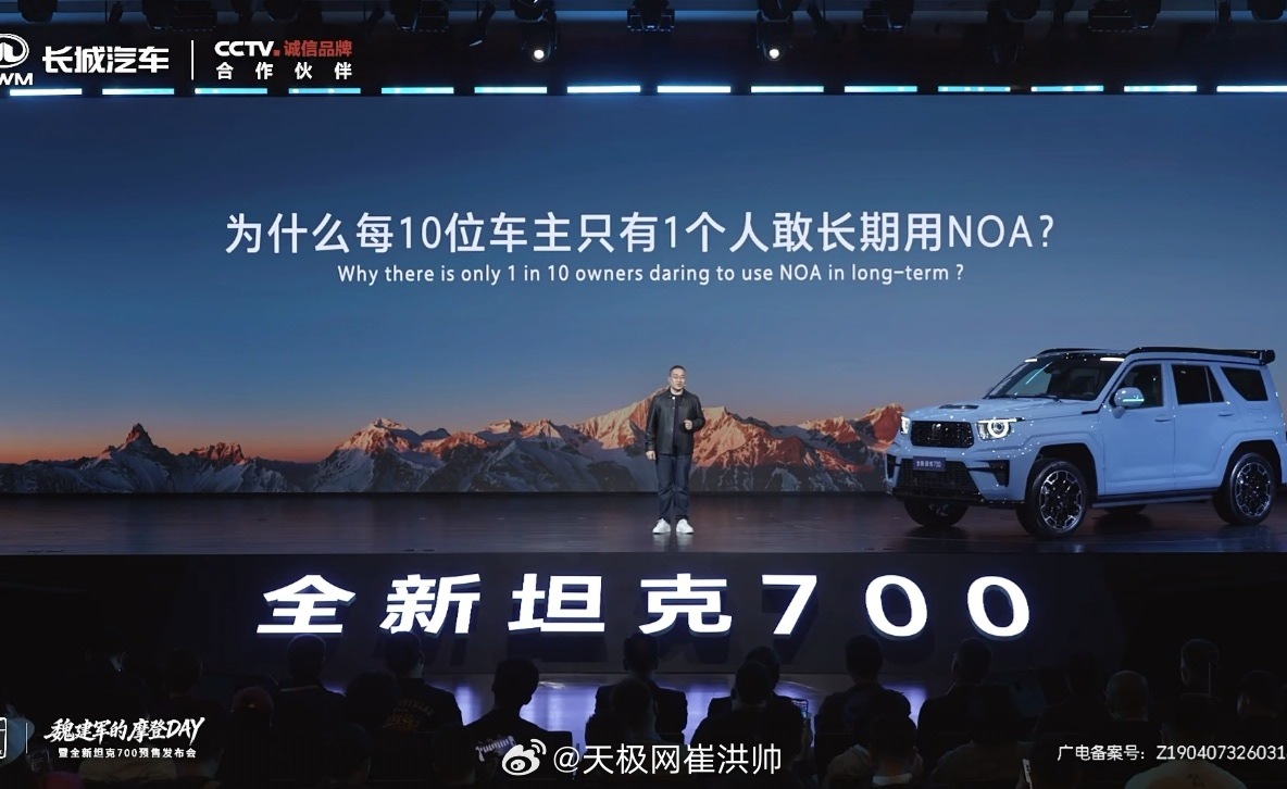长城：为什么每10位车主只有1个人敢长期用NOA？我觉得可能是因为大部分车的NO