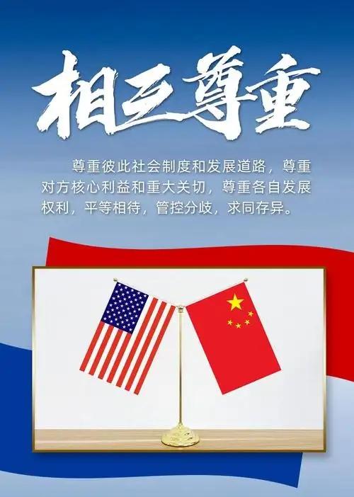 时隔九年，特朗普再度访华：中美九大层面的结构性嬗变（下）

七、外交模式：从“公