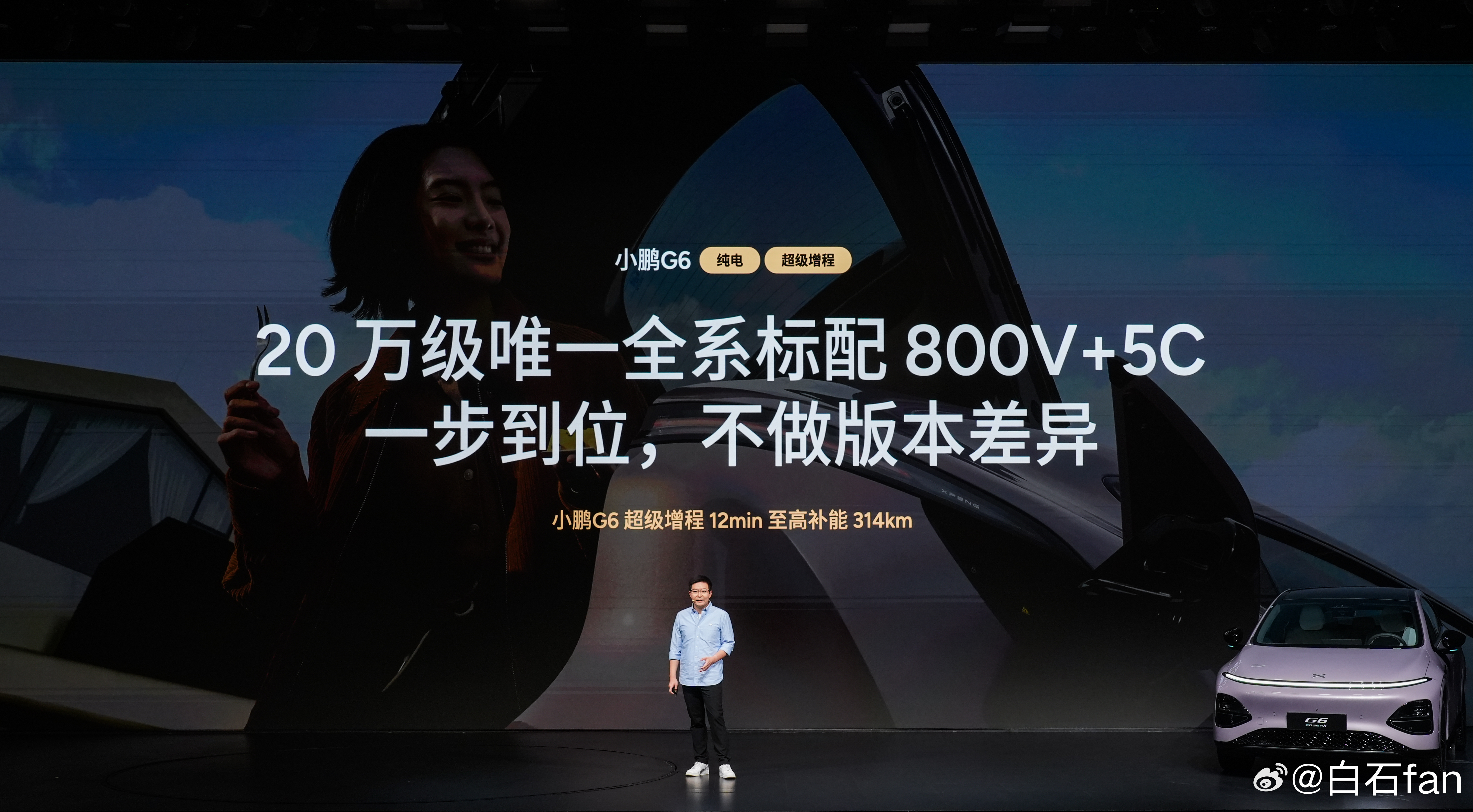 小鹏G6超级增程是20万级唯一全系标配800V+5C的。同级补能速度第一：12分