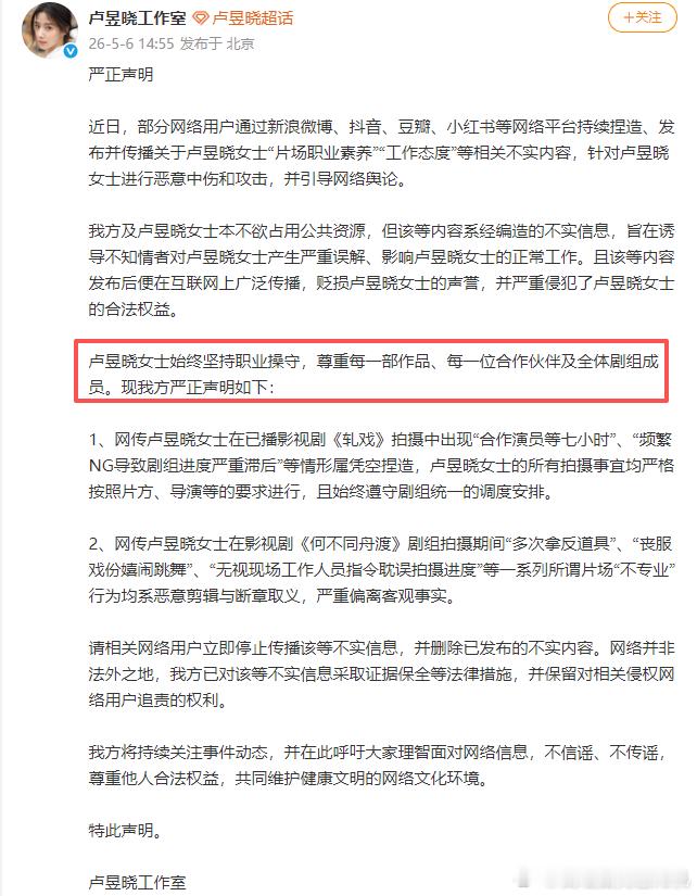 卢昱晓回报率卢昱晓职业操守卢昱晓回报率很高的演员是啦，卢昱晓坚持职业操守有，尊重