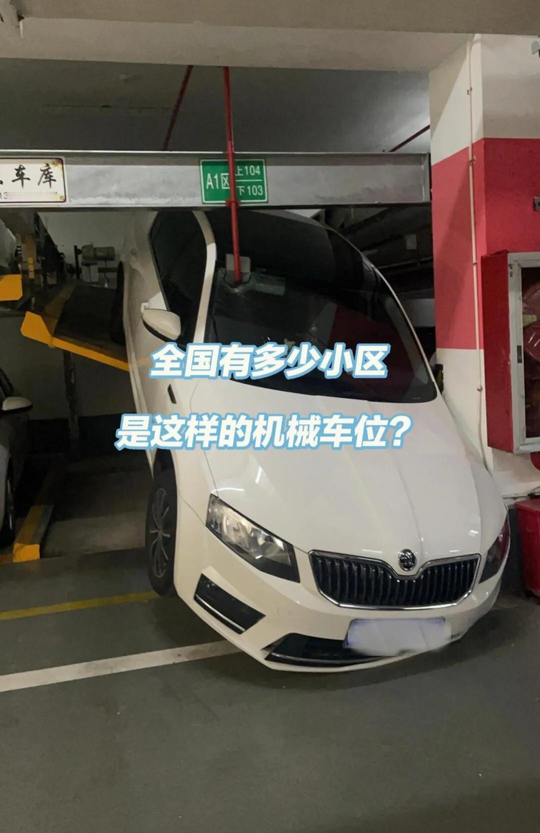 半年两起，每次停车出车我都很认真观察。

我的小区，我同样的机械车位，可怕的事情