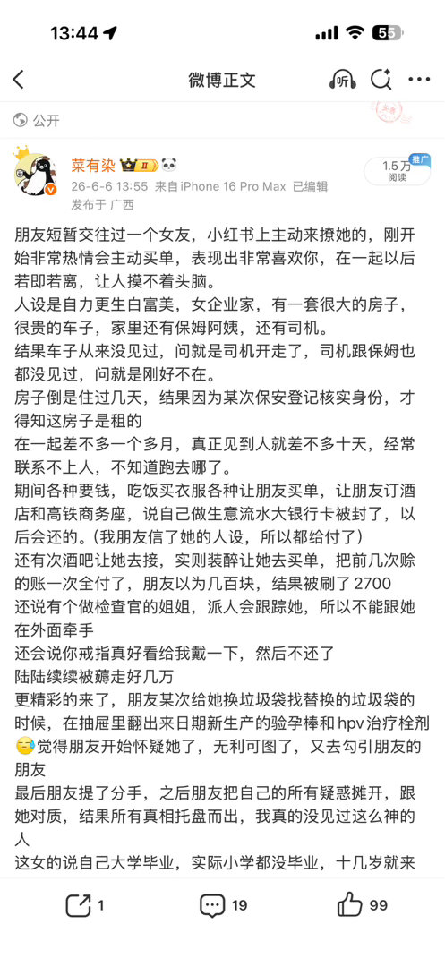 前几天发了这条微博，是身边好友的真实经历，我当时还去问了同城的别的朋友，有图有真