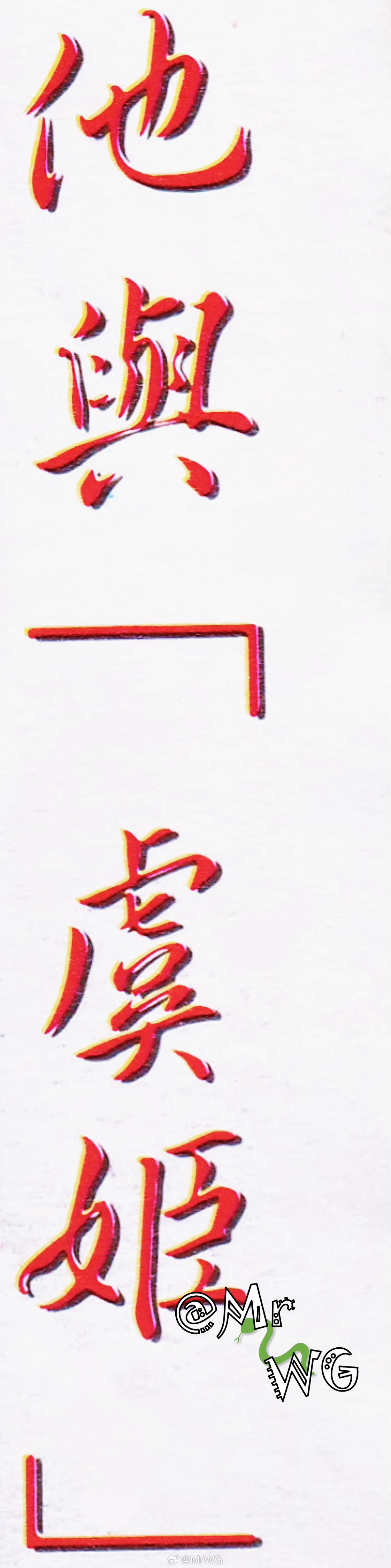 张国荣独家扫描 眼镜一戴，帅气俊朗和可爱奶萌同时在线💖🤓——1992年2月，