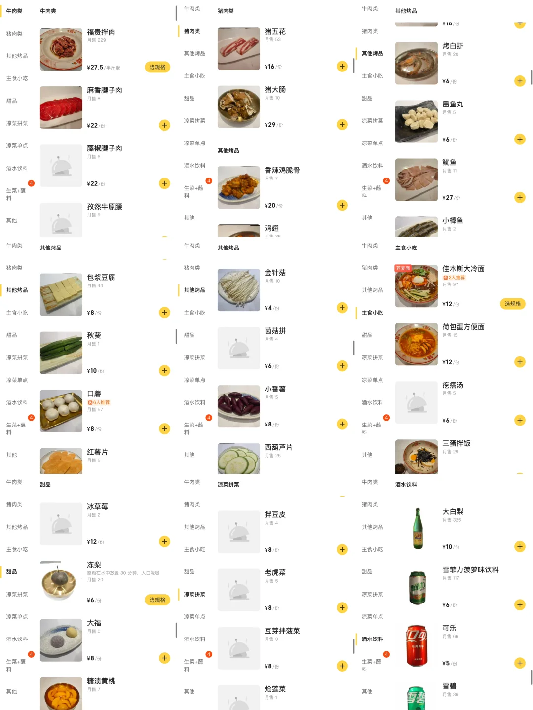 付款的时候直接去世了。。。。。😅😅