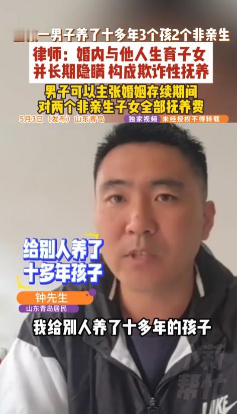 替别人养了12年孩子？男子含辛茹苦拉扯大3个孩子，一纸鉴定傻了眼：老大老三全非亲