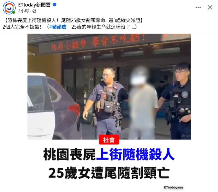 台湾发生随机杀人案！
台湾省桃园市八德区永忠街民宅昨(11)日发生火警，警消前往