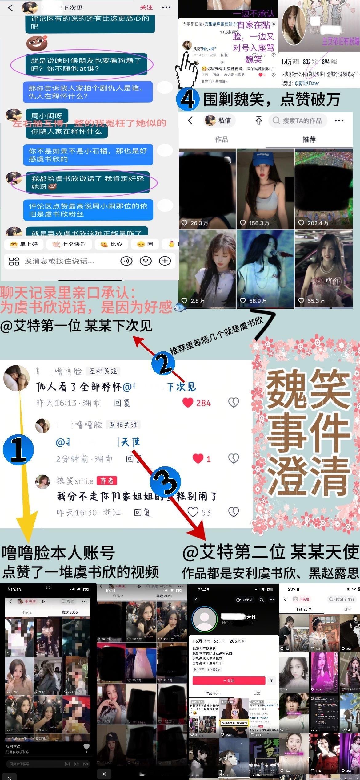 图一这条又没了 咋这么心虚呢？图二可保存重新做的打假老鱼丝的图
