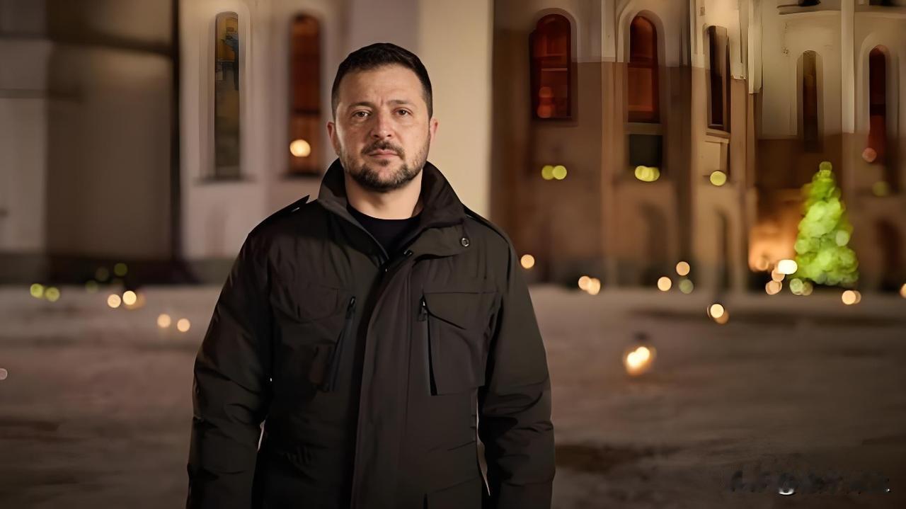 泽连斯基的“平安夜”致辞，彻底粉碎了各方“乌俄停战”的努力，“平安夜”诅咒：“他