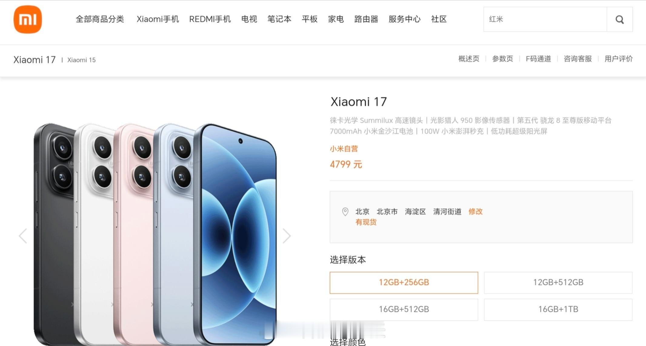 小米手机开启新一轮涨价，覆盖小米17系列，REDMI Turbo5系列、K90系