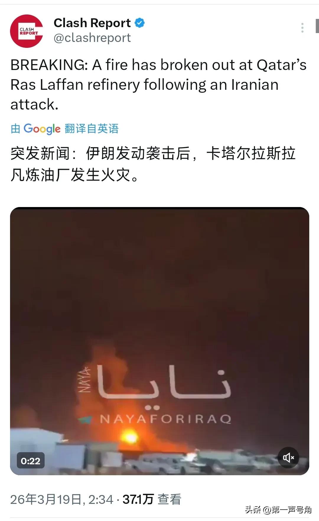 突发新闻：卡塔尔外交部今天（北京时间3月19日）发布声明：“卡塔尔国强烈谴责伊朗