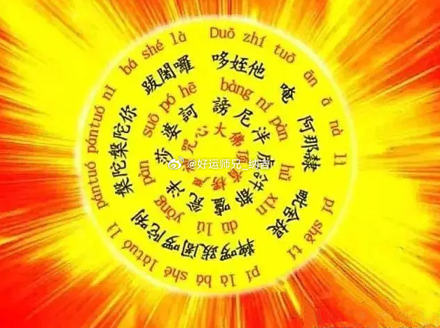默念：大慈大悲，人离难，难离身，所有苦难化为尘， 定获美好感应 ​​​