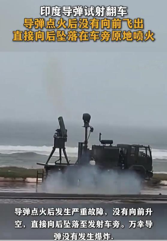 又是印度。

这次，是印度国产的，超近程红外防空导弹。

导弹发射之后，没有往空