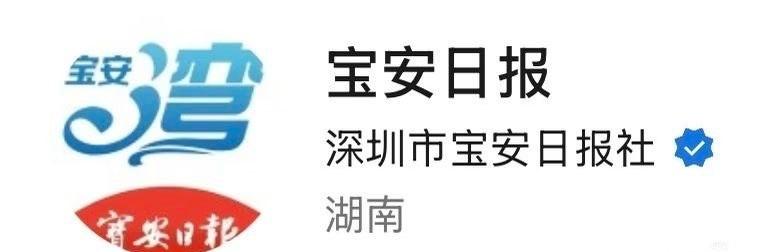 来了都是深圳人 ​​​