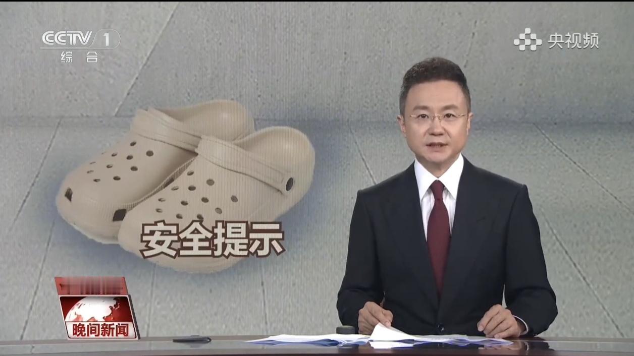 央视点名提醒！夏天很多人都穿的洞洞鞋，藏着双重隐患，大人小孩都要留心
 
一到盛