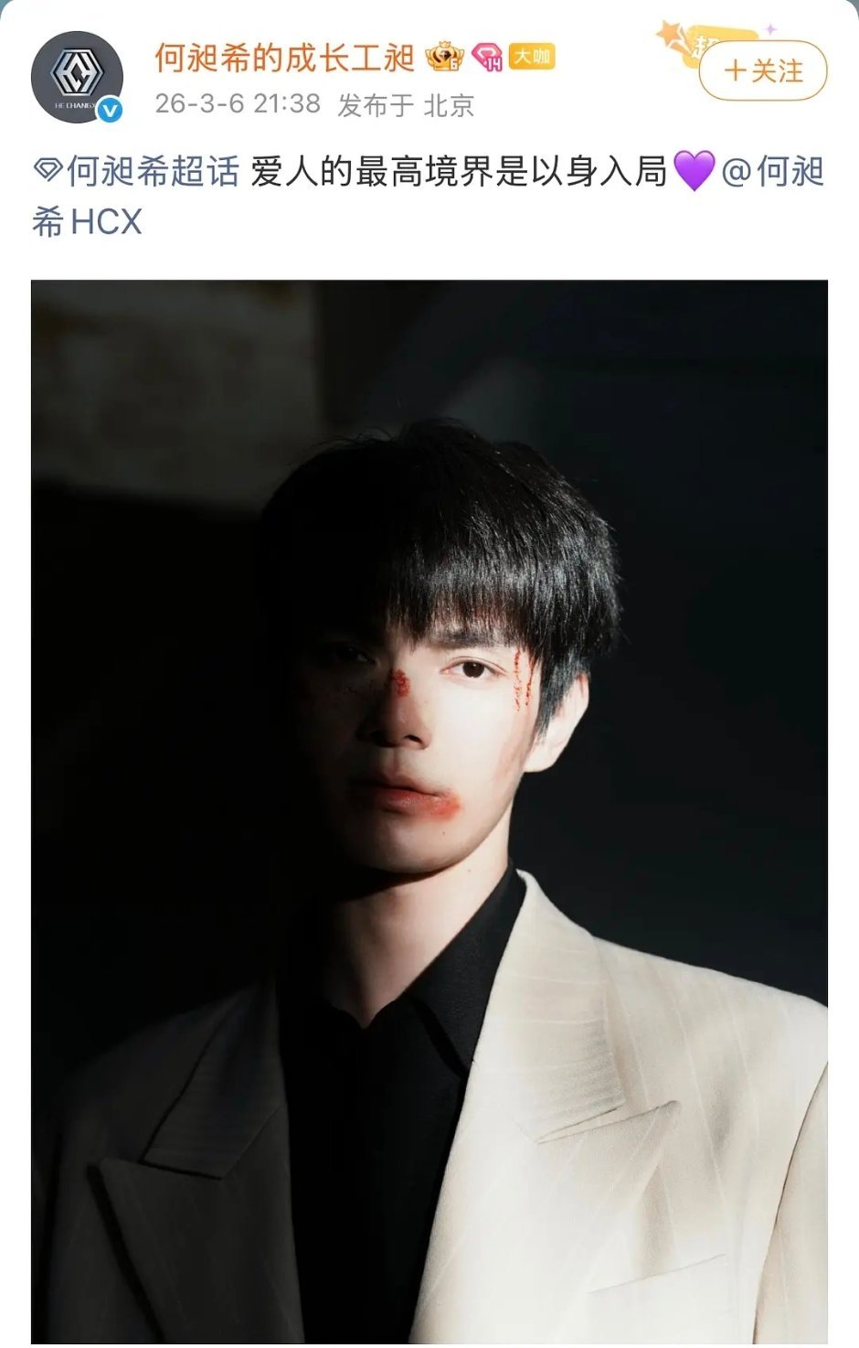 看来他是铁了心要吃环大陆这碗饭了，已经开始预热下海剧了 