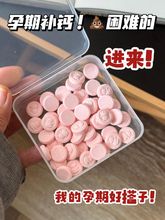 风很大的孕期补钙竟然是歪招？