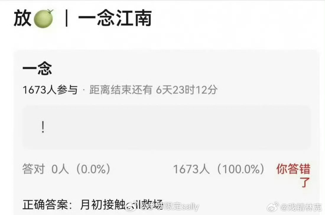 网传一念江南接触陈都灵救场一念江南片方想换女主一念江南 陈都灵 ​​​