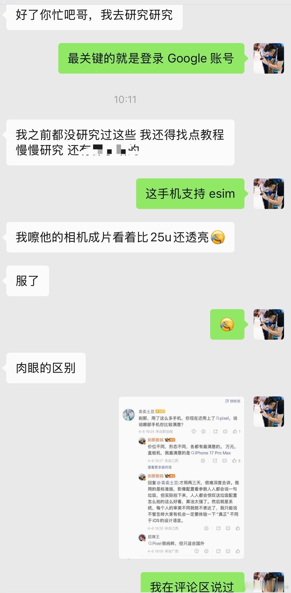 我那 Pixel 9 卖给粉丝后的第一反馈果然也要惊叹一句相机成片 