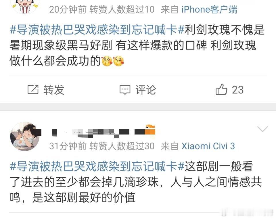 集均2000多的黑马爆剧 ​​​