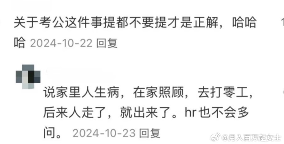 原来大家都是这么解释空窗期的 