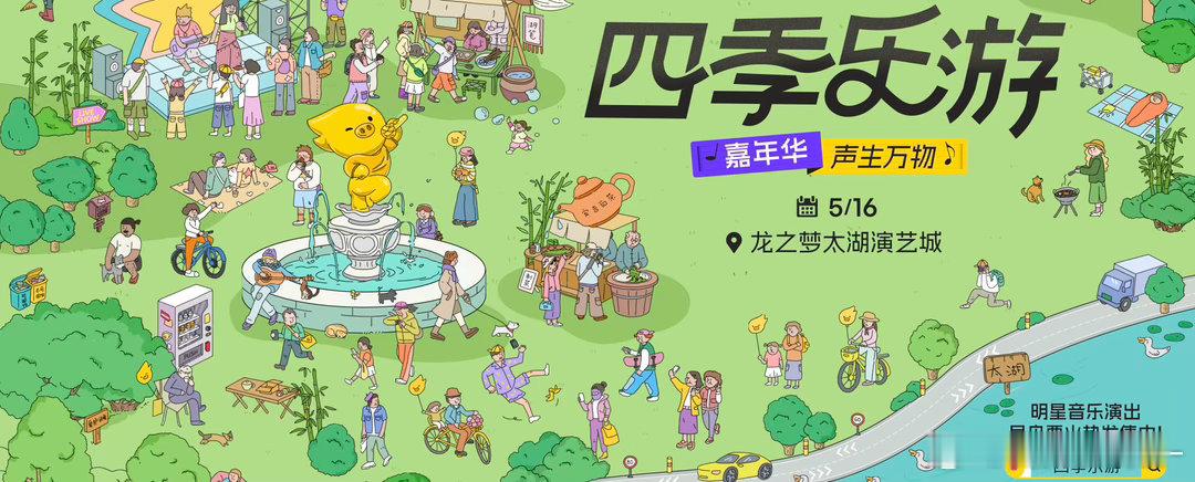 尤长靖伯远李鑫一嘉羿空降湖州 有人负责高音轰炸，有人负责温柔治愈，有人负责蜜嗓攻
