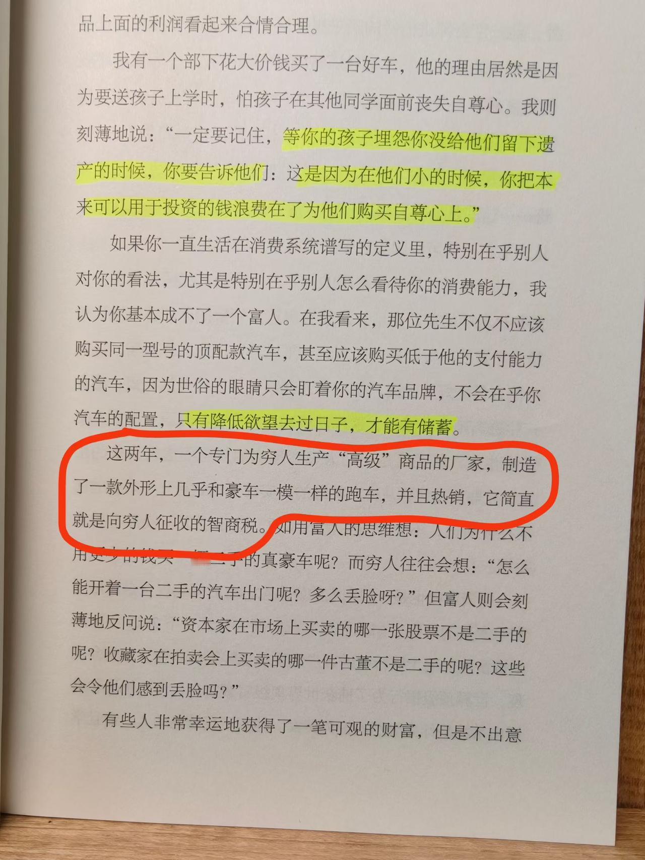 我好奇，这段话是不是暗示我们某个汽车品牌方？
大家猜猜说的是谁？都隐藏着真话 对