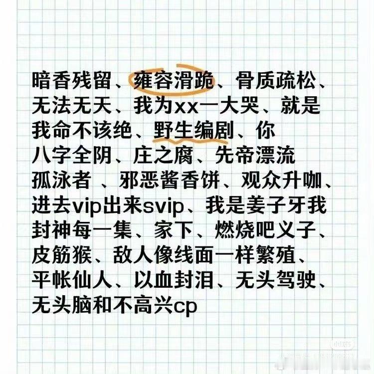 藏海传的小宝藏玩儿过的那些梗！太多了，能玩得起来主要是活人非常多，一个小点就讨论