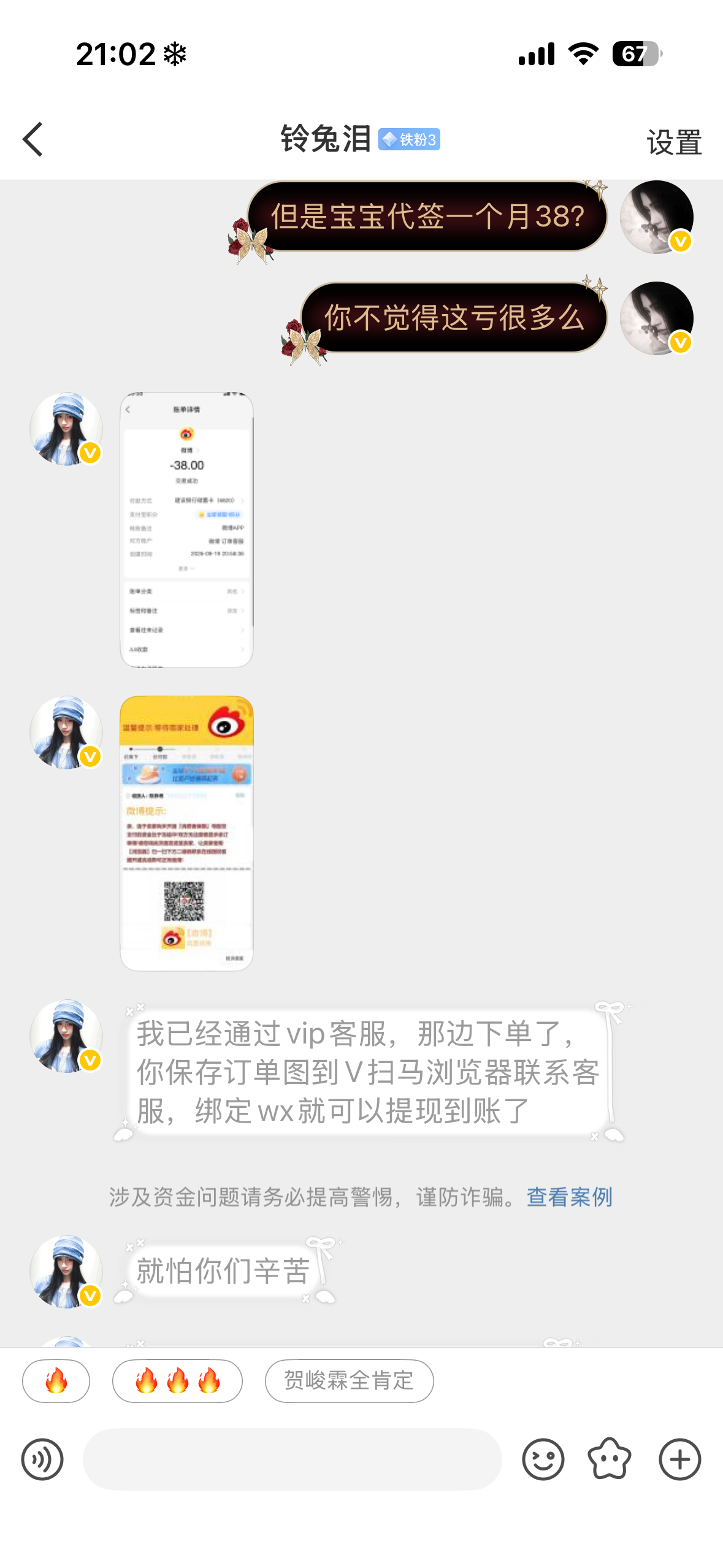 现在开学了导致很多pz开始来诓骗小🍊子了P1P2为这段时间马扁子通用语言开高价