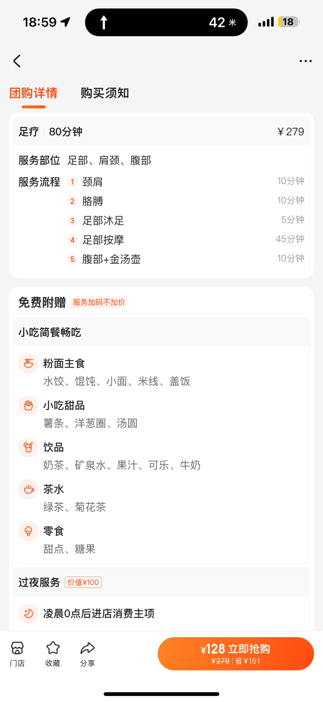 西安新开的！快去！100多过夜➕自助➕按摩