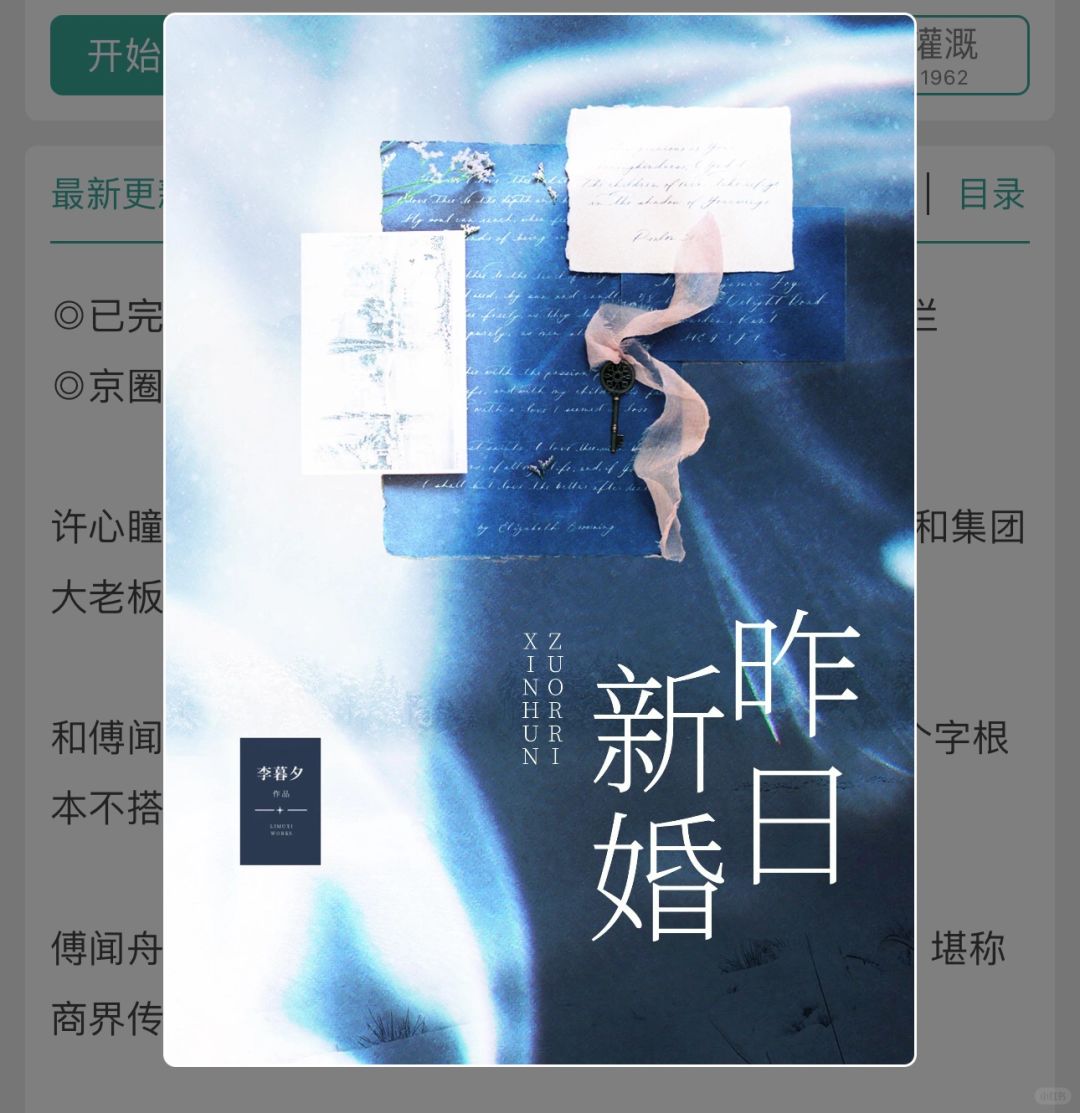 No.82 昨日新婚
作者：李暮夕
