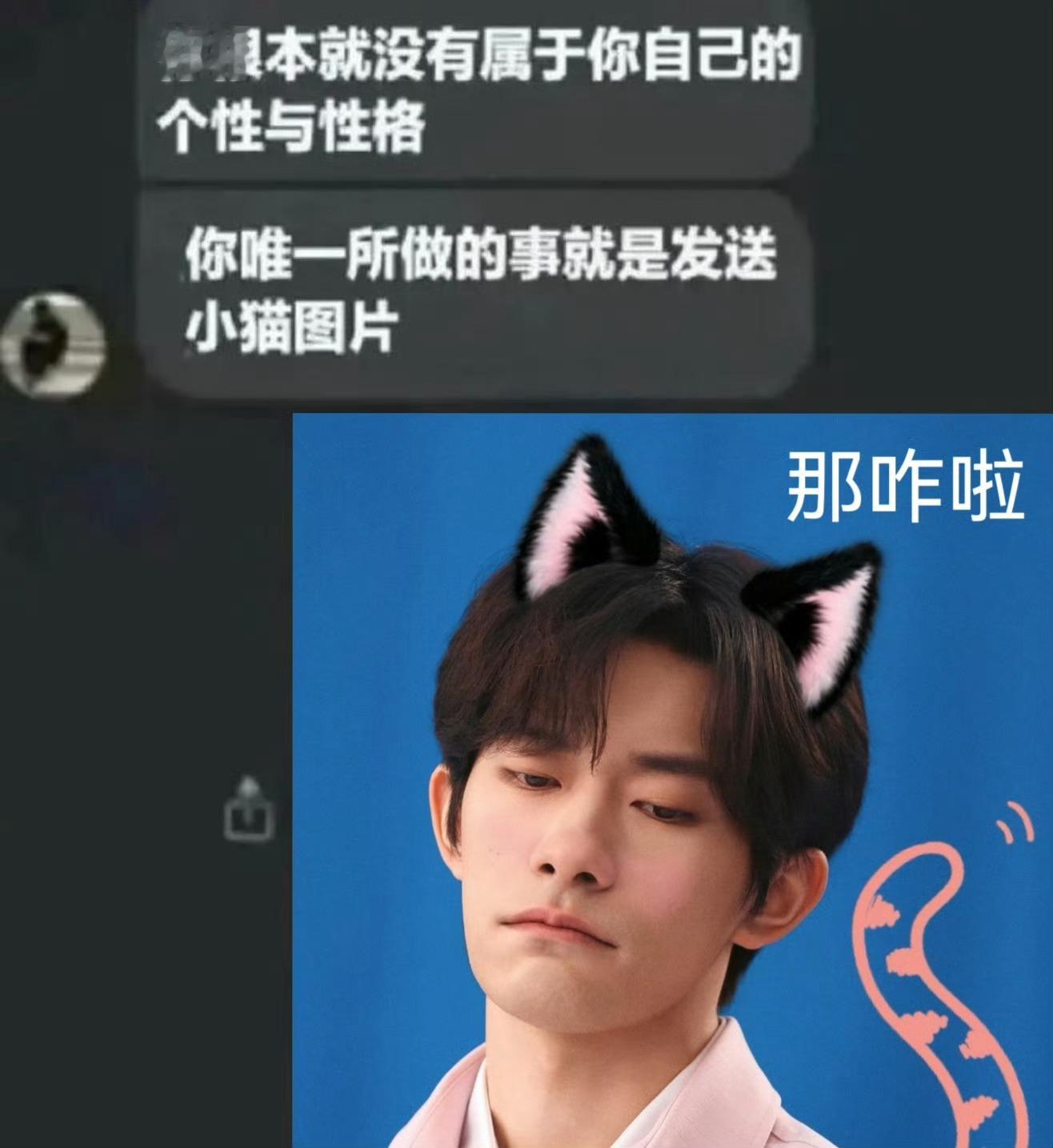 易烊千玺 那咋啦 
