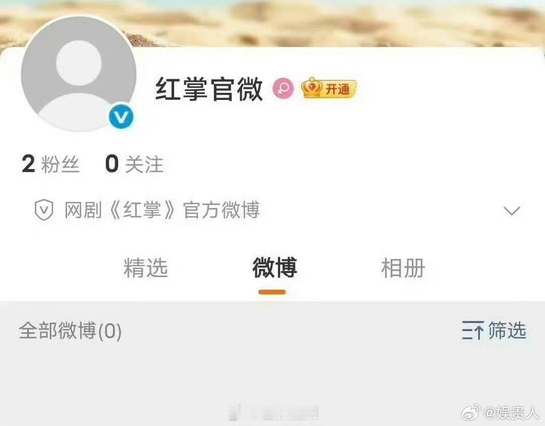 关晓彤新剧红掌开通官微关晓彤红掌官博开通 关晓彤新剧红掌开通官啦，进入宣发倒计时