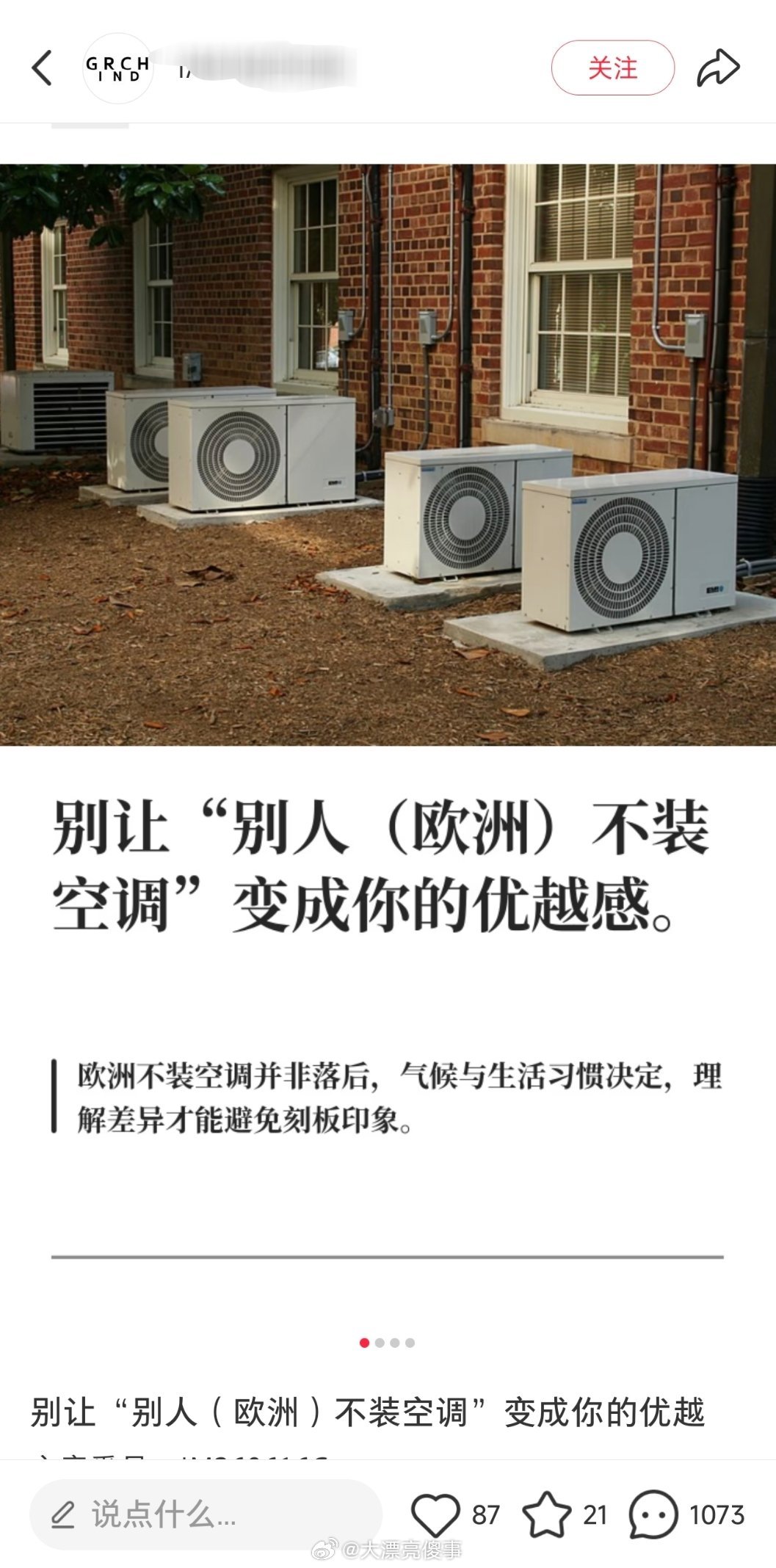 你生气了？ 