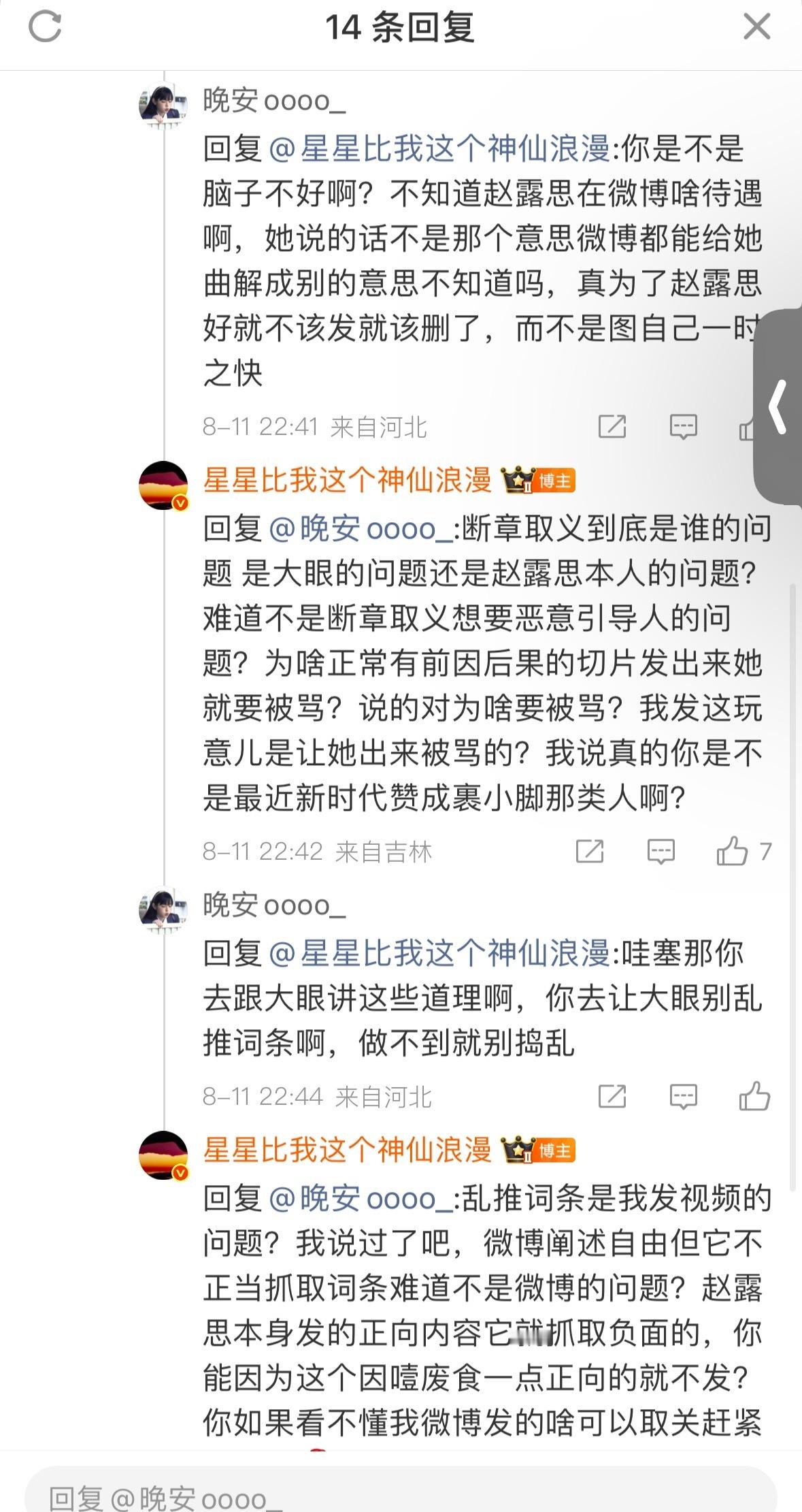 年龄不大但是爱来我微博下面指手画脚的唯粉真的赶紧取关我😅我微博一共几百个字儿你