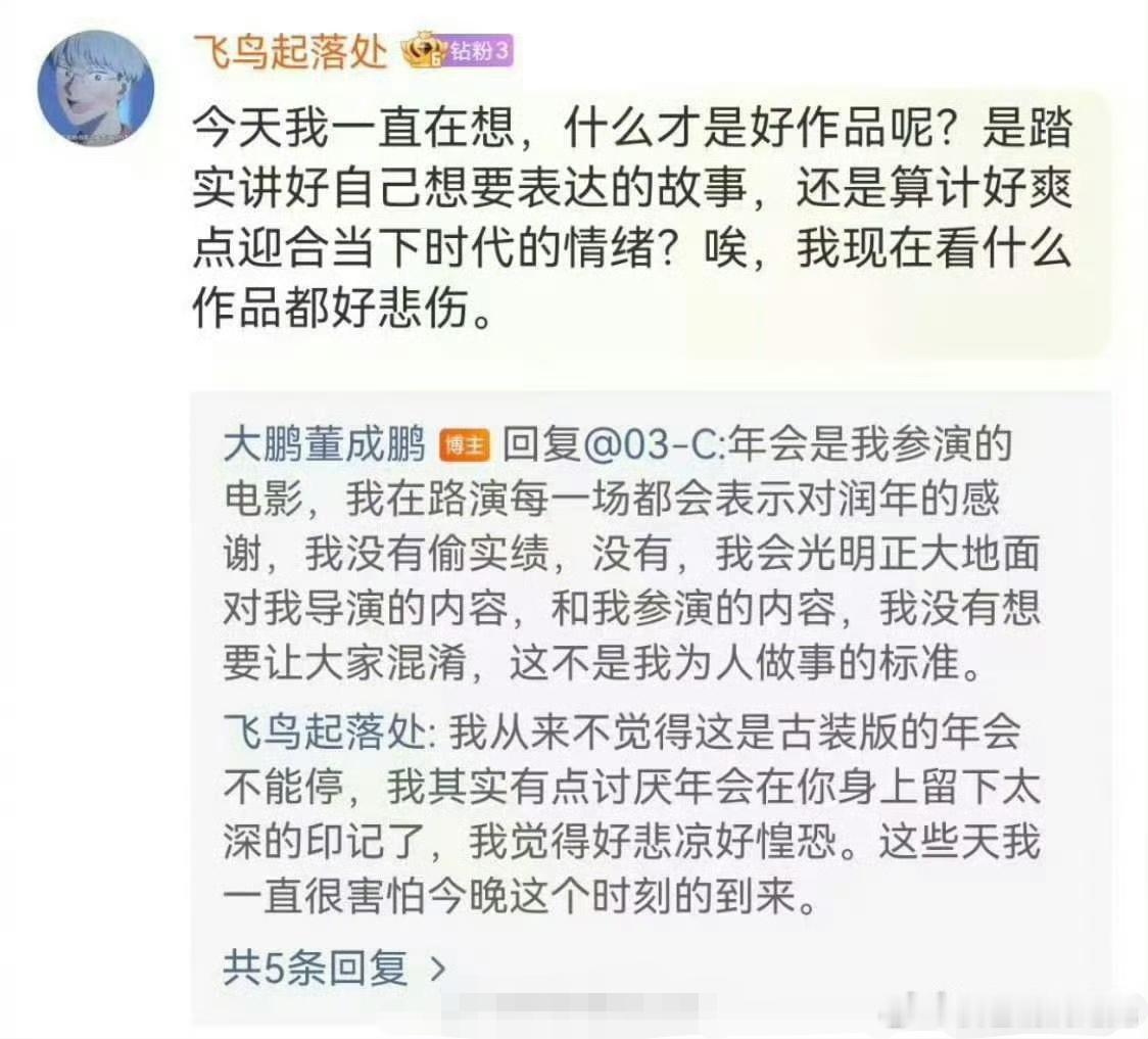 大鹏回应偷实绩 有网友质疑大鹏某些举动是想让别人误会《年会不能停！》是大鹏导演的