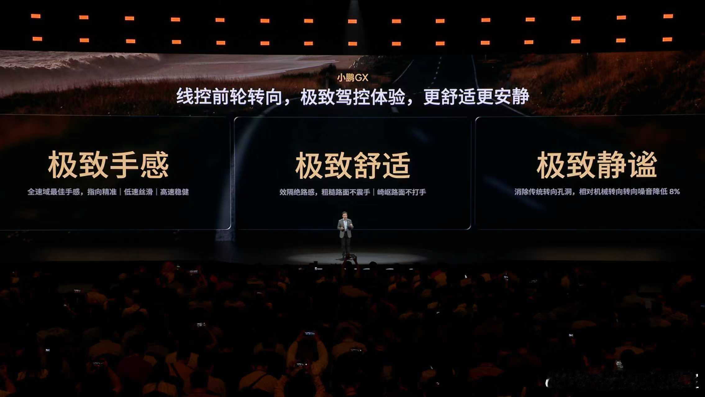 新科技旗舰小鹏GX今晚预售央视称小鹏GX为科技大成之作线控底盘既是人驾时人车合一