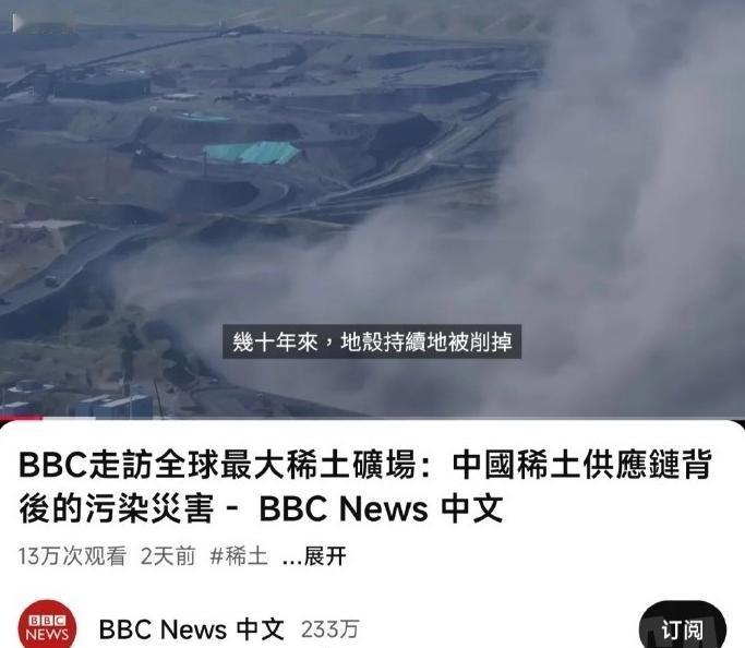 BBC这是给中国送子弹了啊！可能是经费到位了，bbc又开始针对我们了，前几天，b