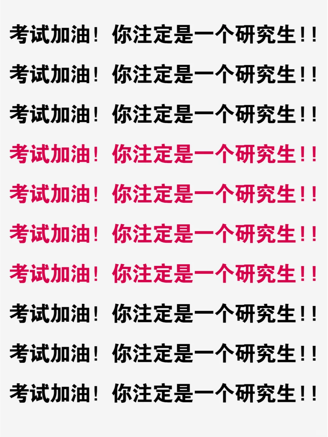 25考研周六开考💥408专业课120+！接好运