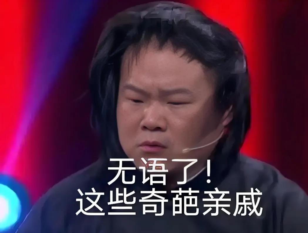 她敢站在道德制高点对所有人指手画脚
她敢毫无遮掩的嫌贫爱富
她请客敢只请大人不请