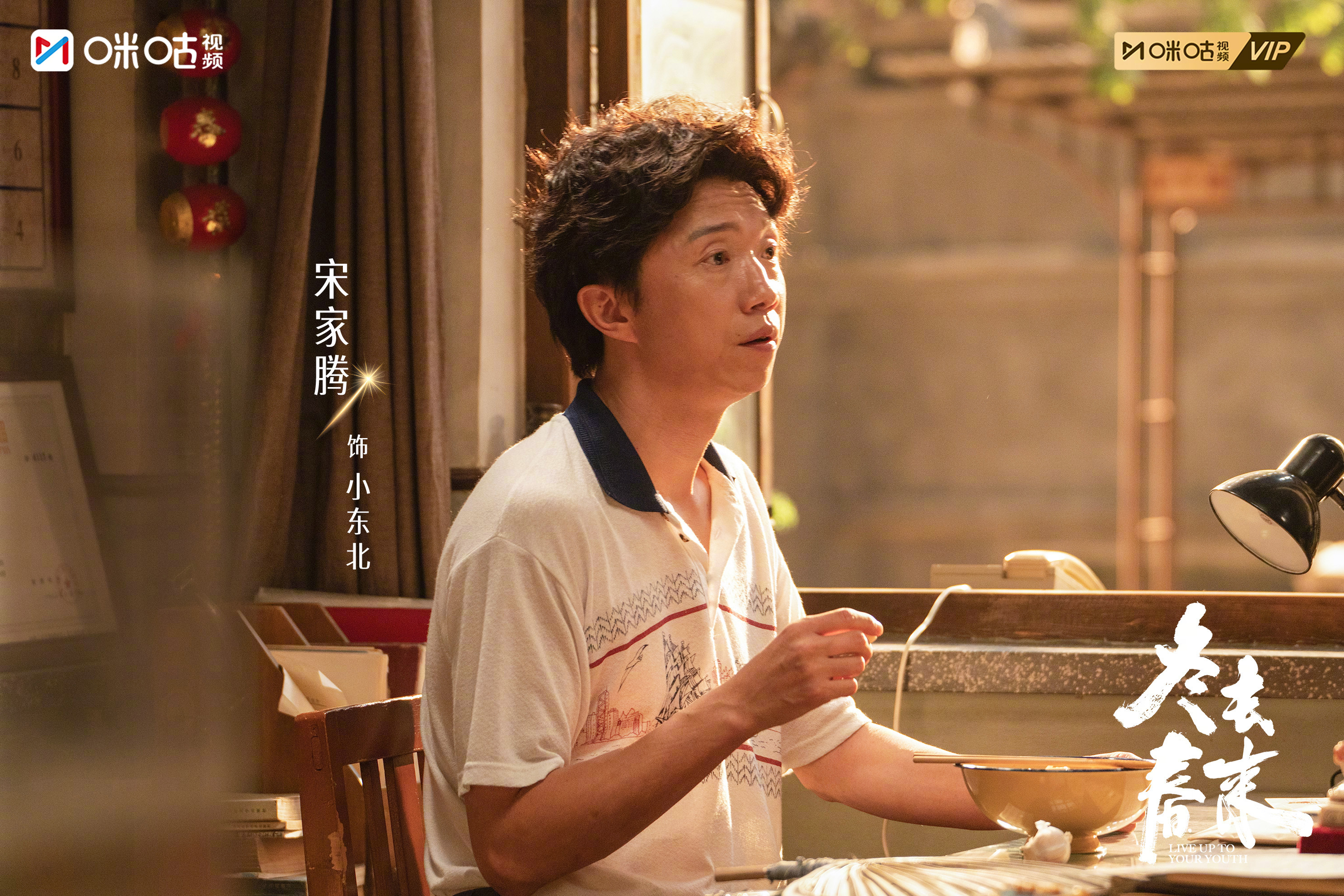 #上咪咕看冬去春来##电视剧冬去春来# 是继续，还是放弃？不用着急做决定。🍃在