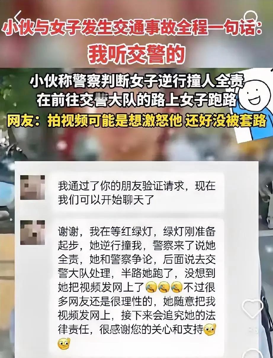 “我听交警的”事件火了，
但是这个小仙女最大的错，
不是逆行，也不是无理还嚣张，