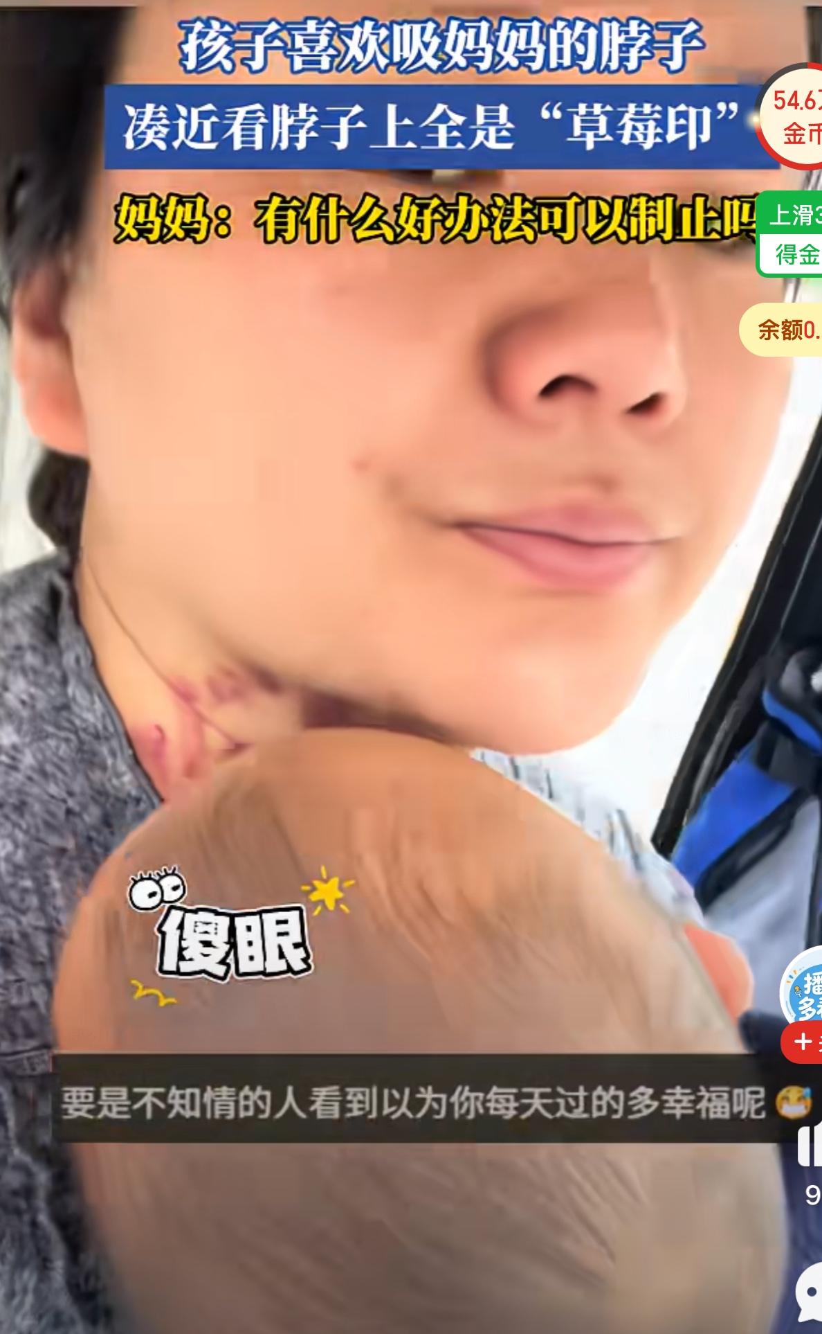 这妈妈表面吐槽，其实内心享受吧！
一位宝妈吐槽自己的孩子有一个怪癖，喜欢吸自己的