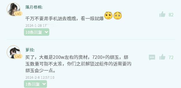 好家伙，这国内的顶级建筑大佬，全都聚到《逆水寒》手游了是吧？
 
众所周知，《逆