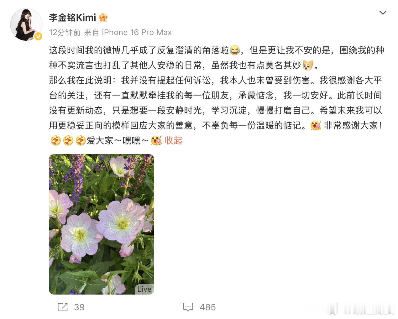 【李金铭回应假婆婆事件】6月23日，就李金铭假婆婆事件发文回应：“这段时间几乎成